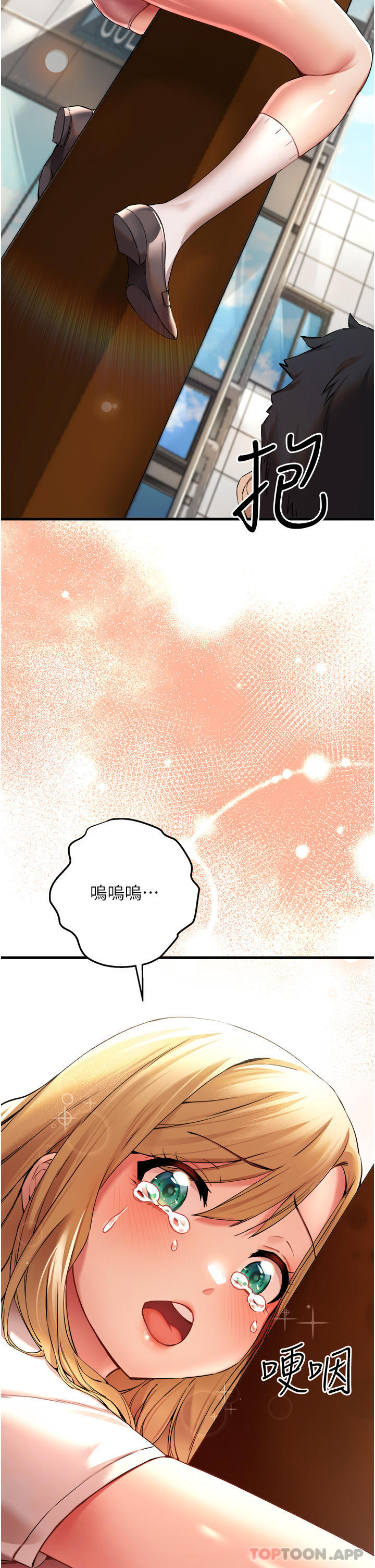 《初次深交，請多指教》漫画 第8話-做幾次都行，繼續插不要停