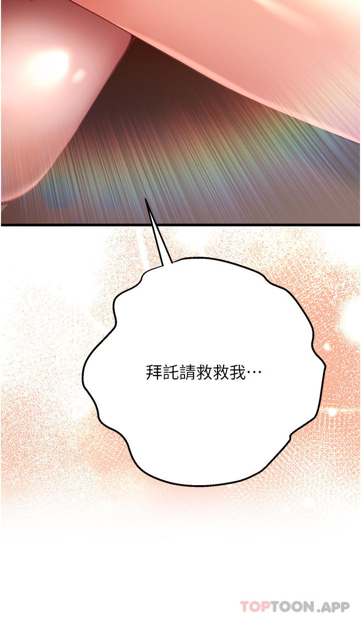《初次深交，請多指教》漫画 第8話-做幾次都行，繼續插不要停
