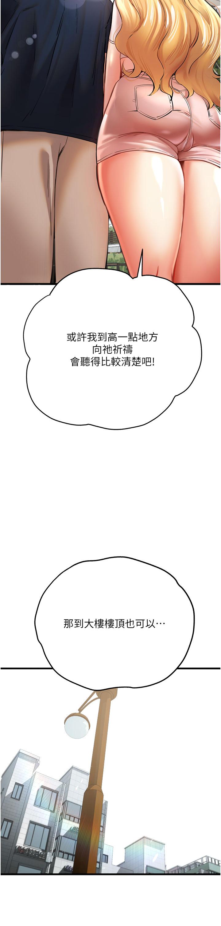 《初次深交，請多指教》漫画 第9話-完成上兔女郎的性幻想