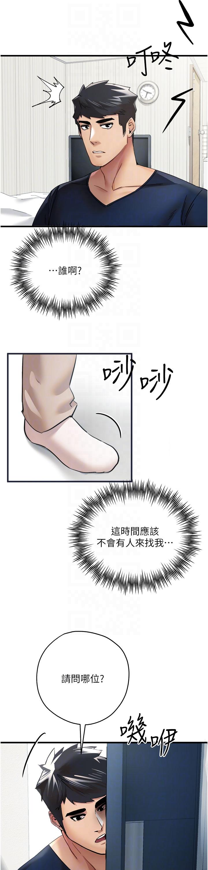 《初次深交，請多指教》漫画 第9話-完成上兔女郎的性幻想