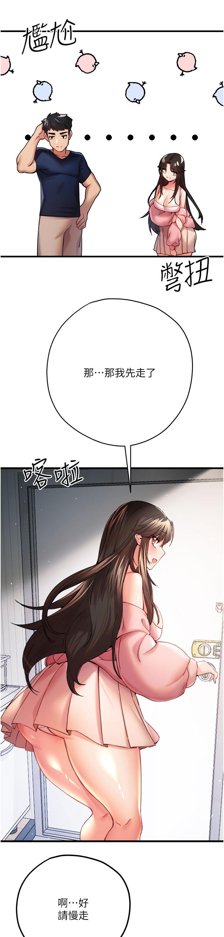 《初次深交，請多指教》漫画 第9話-完成上兔女郎的性幻想