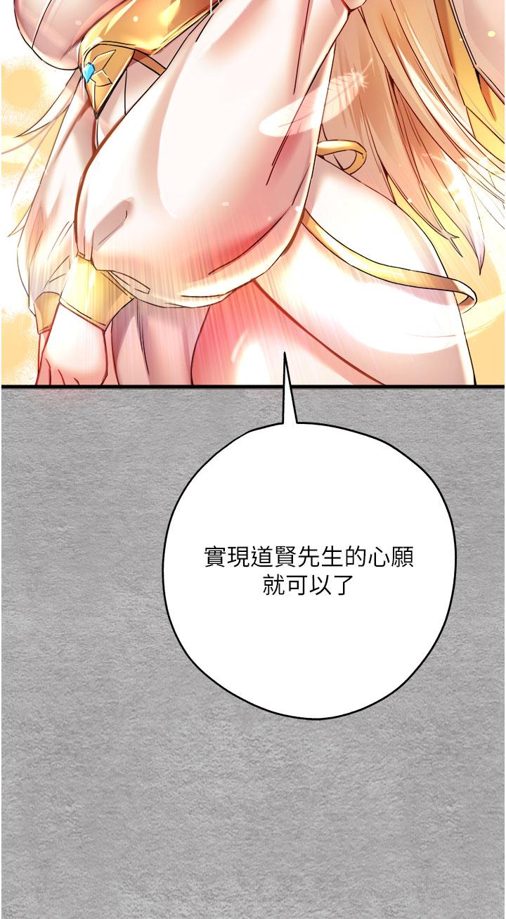 《初次深交，請多指教》漫画 第9話-完成上兔女郎的性幻想