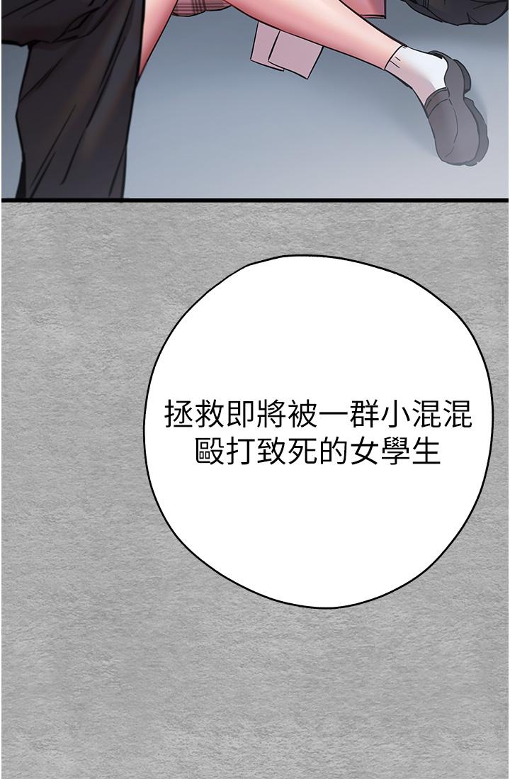 《初次深交，請多指教》漫画 第10話-快點抽插我的淫蕩小穴！