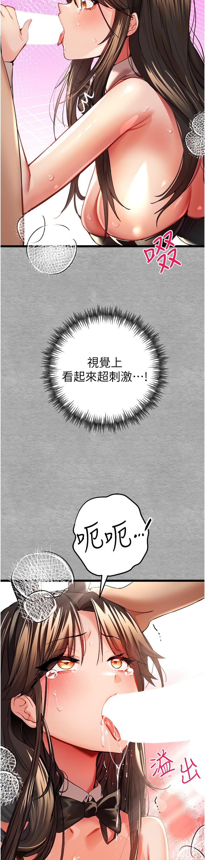 《初次深交，請多指教》漫画 第10話-快點抽插我的淫蕩小穴！