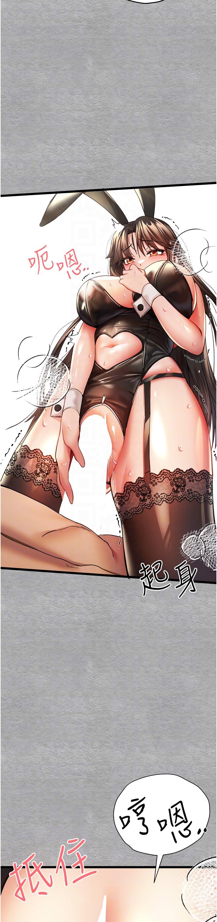 《初次深交，請多指教》漫画 第10話-快點抽插我的淫蕩小穴！