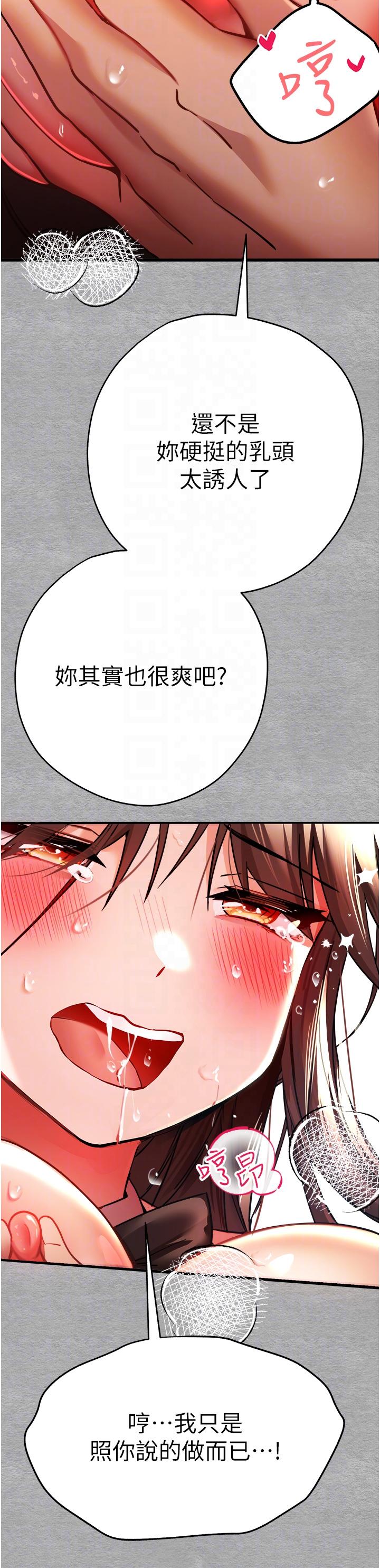 《初次深交，請多指教》漫画 第10話-快點抽插我的淫蕩小穴！