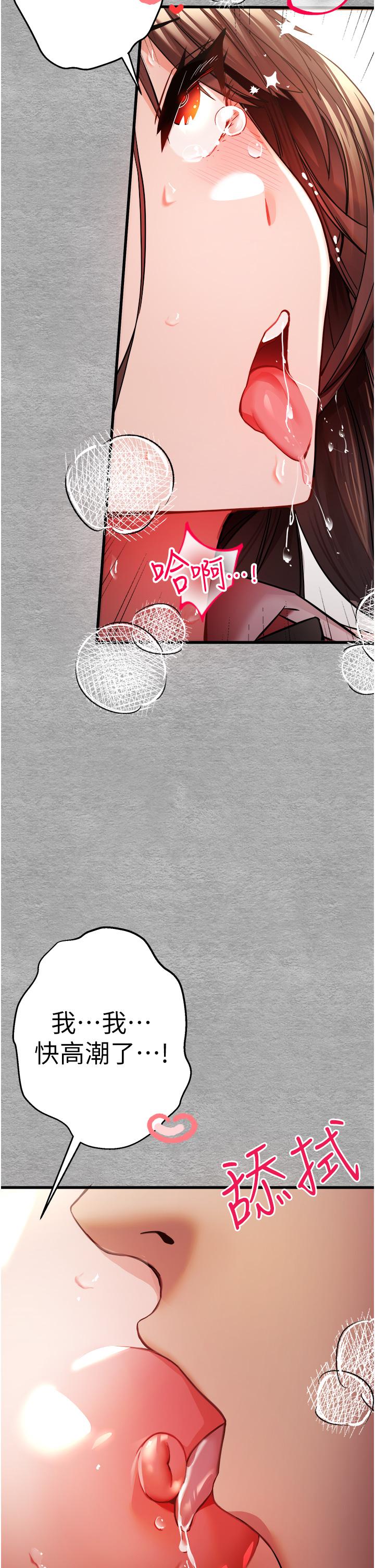 《初次深交，請多指教》漫画 第10話-快點抽插我的淫蕩小穴！