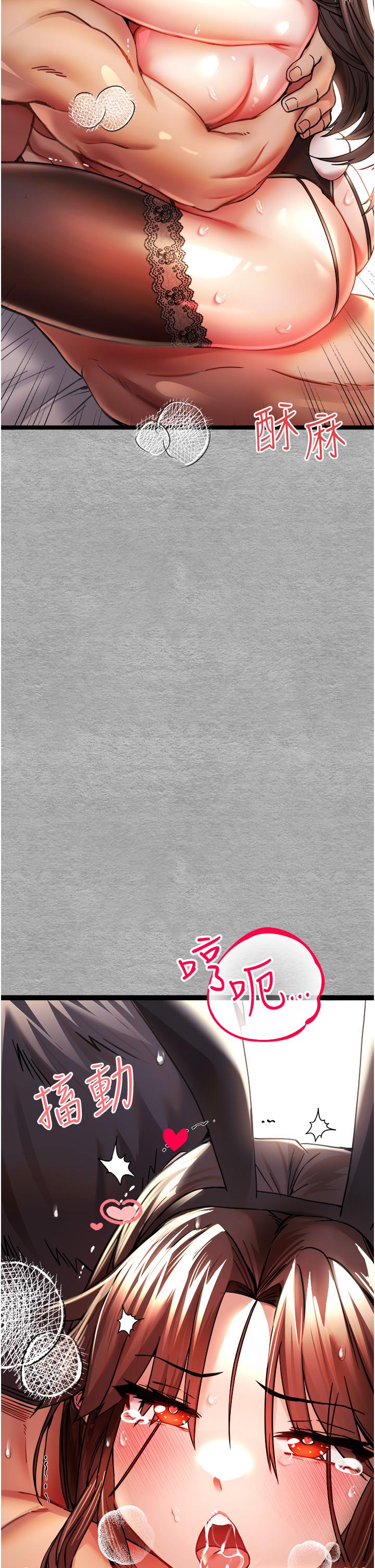 《初次深交，請多指教》漫画 第10話-快點抽插我的淫蕩小穴！