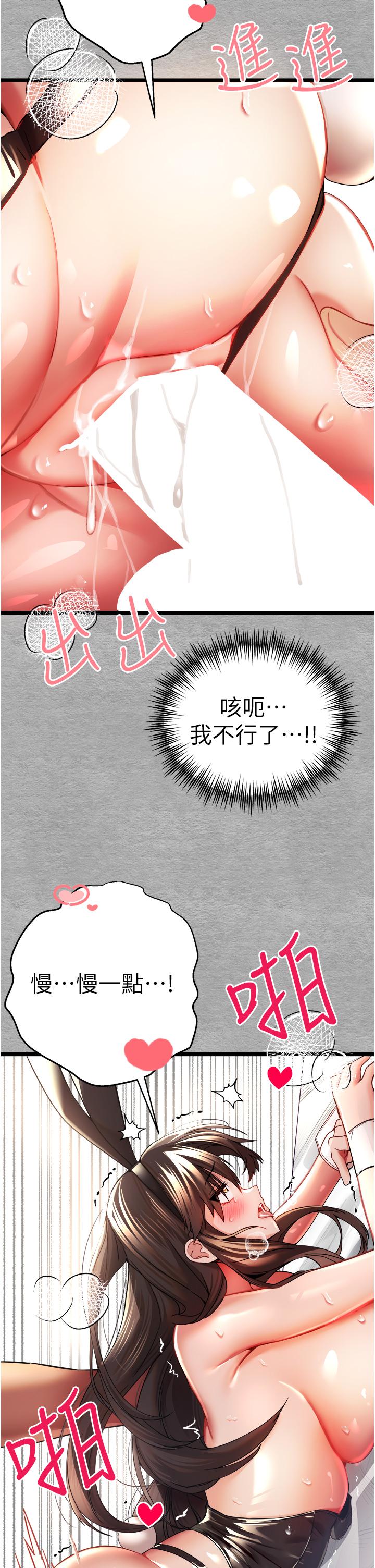 《初次深交，請多指教》漫画 第10話-快點抽插我的淫蕩小穴！