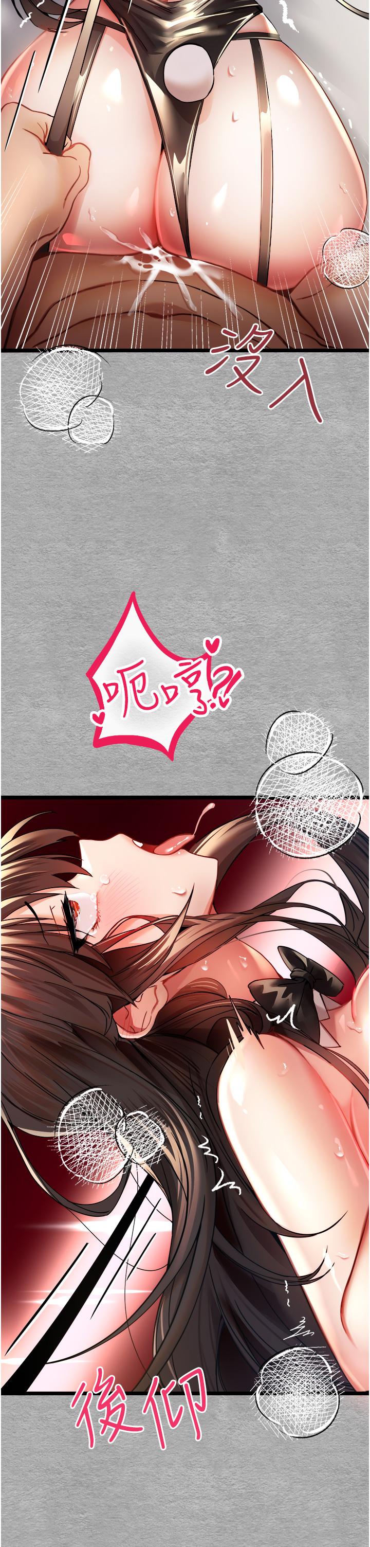 《初次深交，請多指教》漫画 第10話-快點抽插我的淫蕩小穴！
