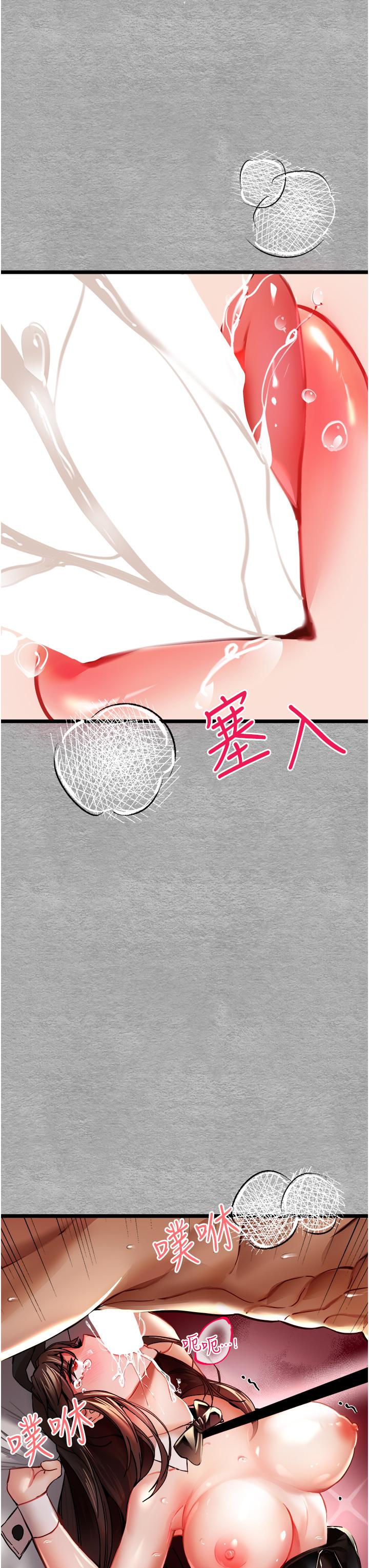 《初次深交，請多指教》漫画 第10話-快點抽插我的淫蕩小穴！