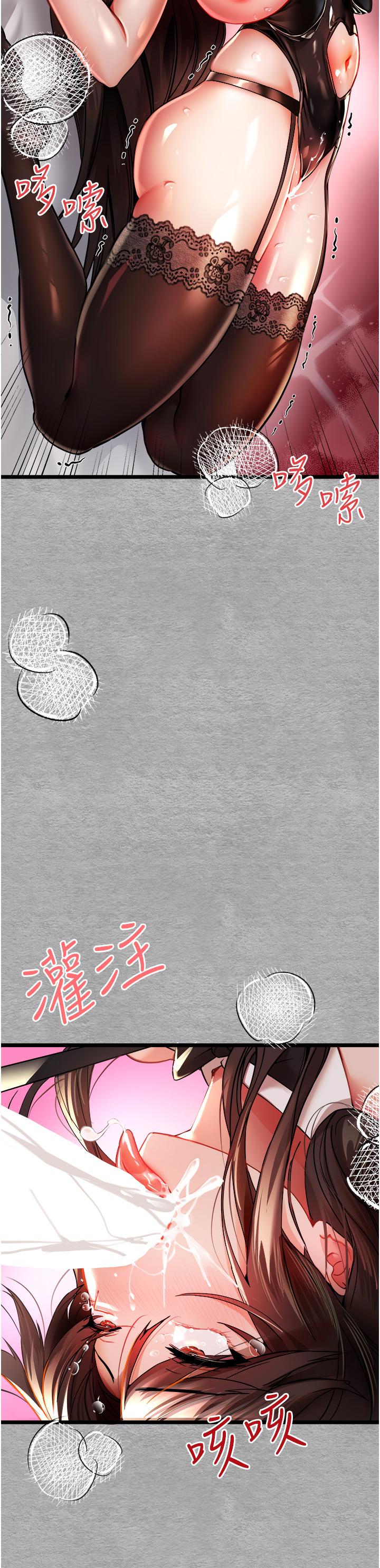 《初次深交，請多指教》漫画 第10話-快點抽插我的淫蕩小穴！