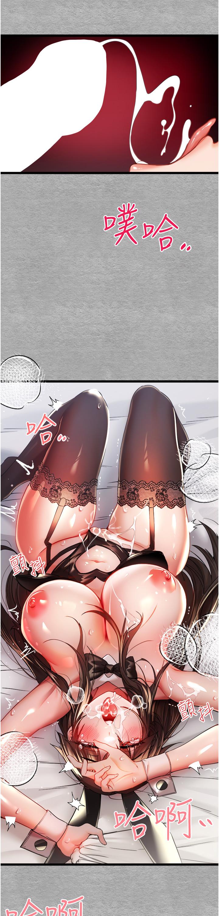 《初次深交，請多指教》漫画 第10話-快點抽插我的淫蕩小穴！
