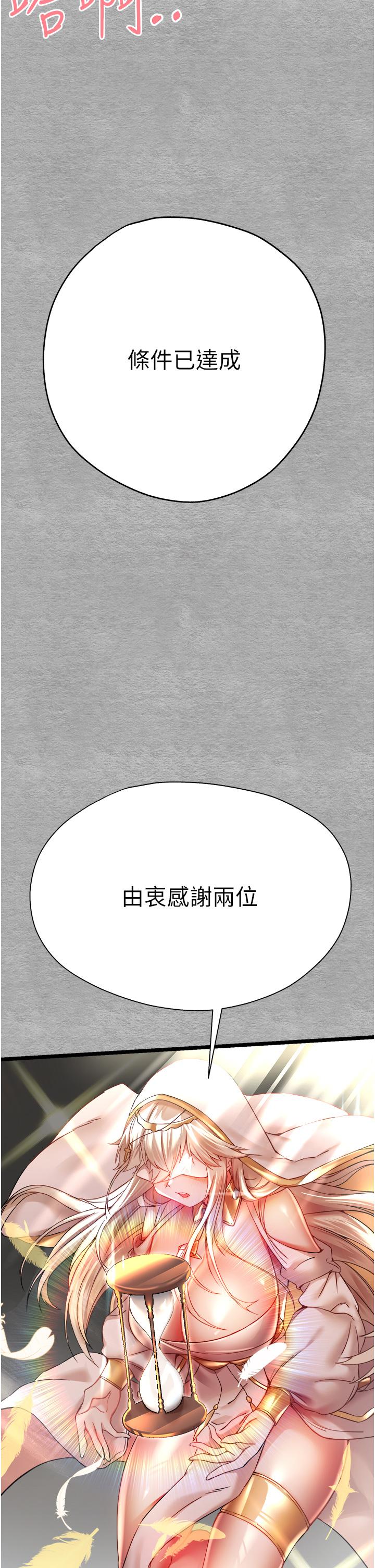 《初次深交，請多指教》漫画 第10話-快點抽插我的淫蕩小穴！