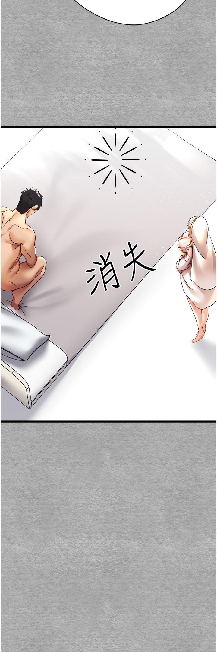 《初次深交，請多指教》漫画 第10話-快點抽插我的淫蕩小穴！