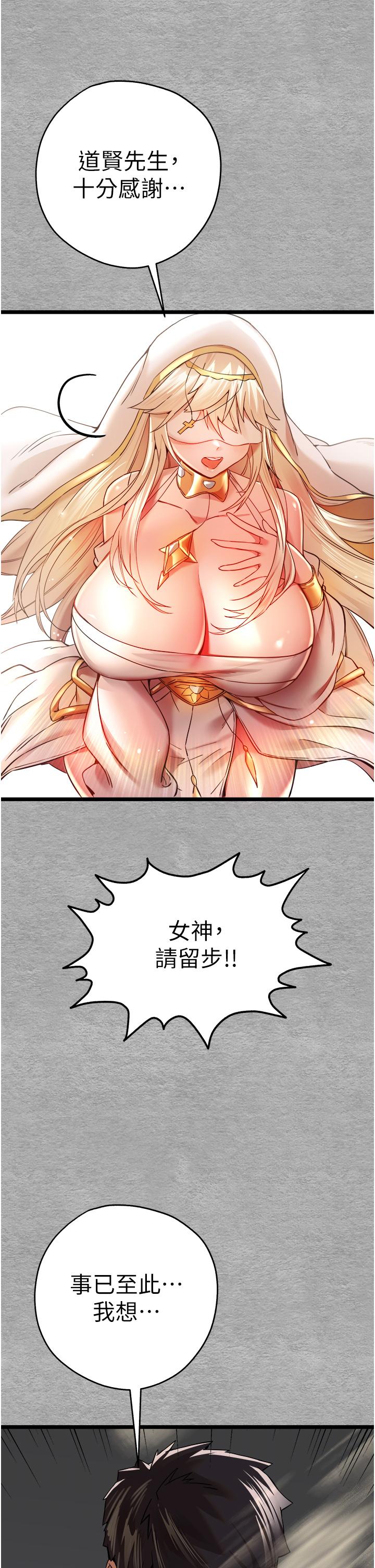 《初次深交，請多指教》漫画 第10話-快點抽插我的淫蕩小穴！