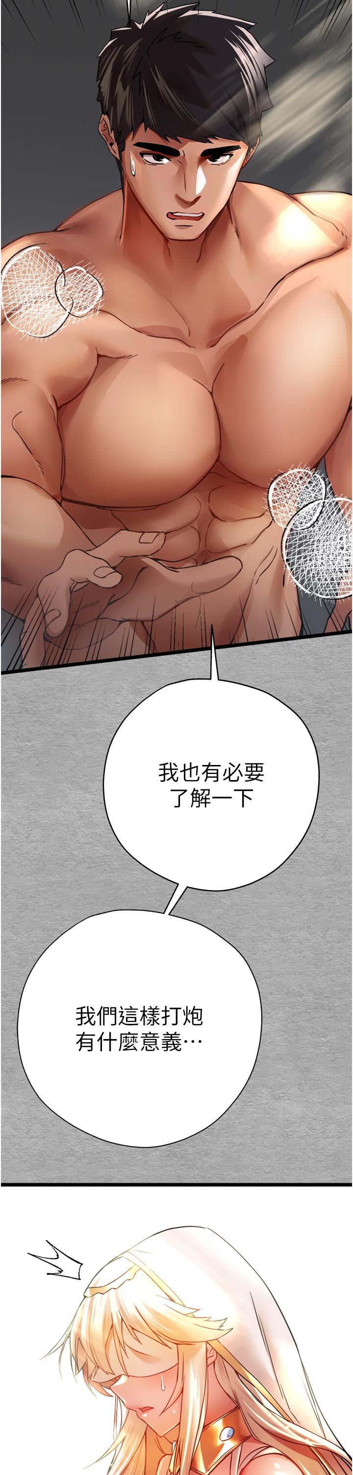 《初次深交，請多指教》漫画 第11話-頂進深處的絕妙快感