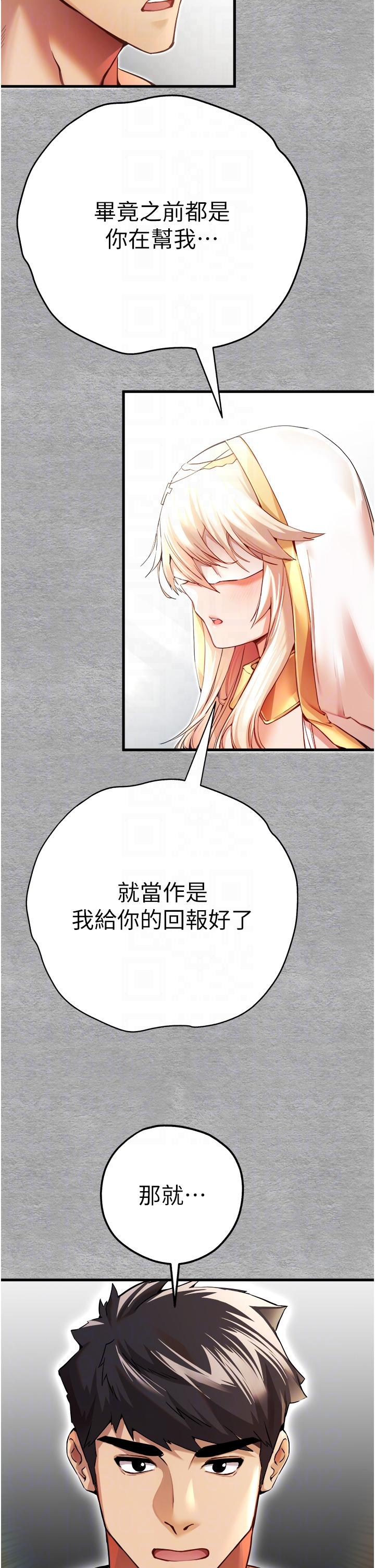 《初次深交，請多指教》漫画 第11話-頂進深處的絕妙快感