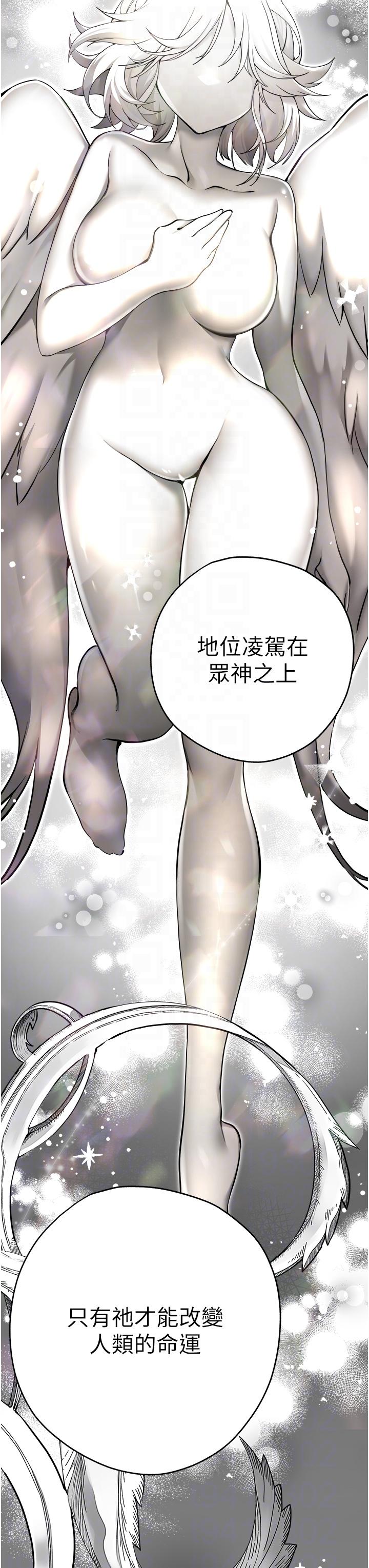 《初次深交，請多指教》漫画 第11話-頂進深處的絕妙快感