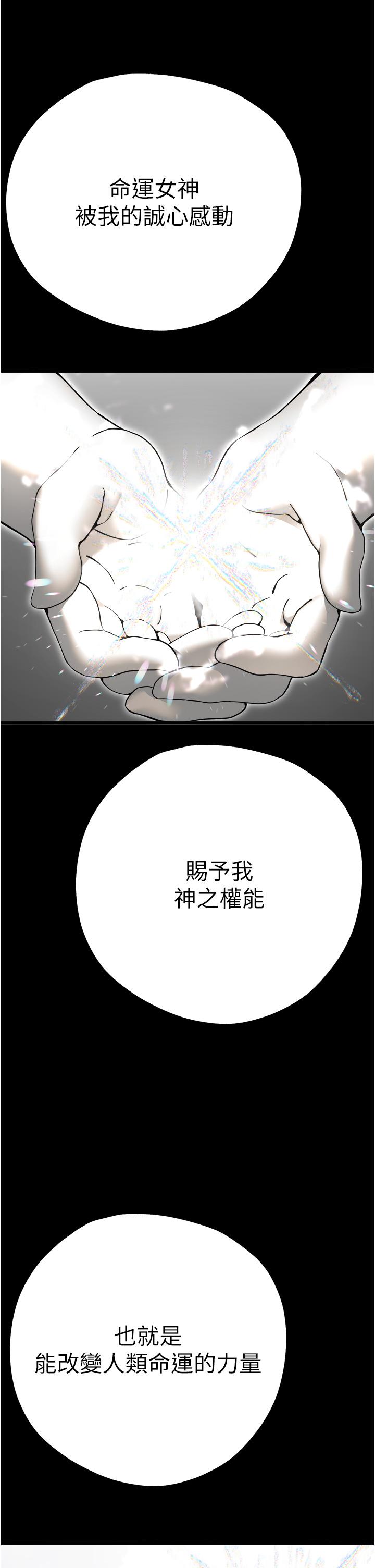 《初次深交，請多指教》漫画 第11話-頂進深處的絕妙快感