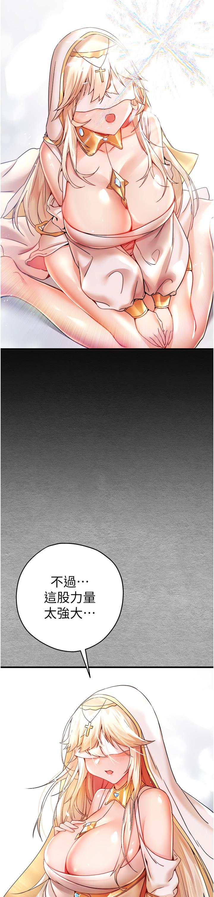 《初次深交，請多指教》漫画 第11話-頂進深處的絕妙快感