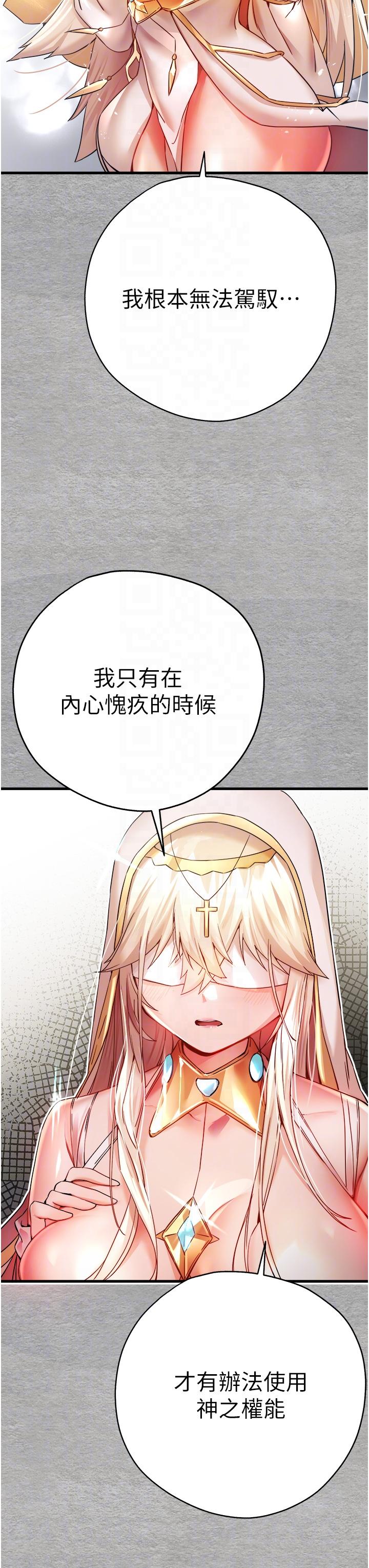 《初次深交，請多指教》漫画 第11話-頂進深處的絕妙快感