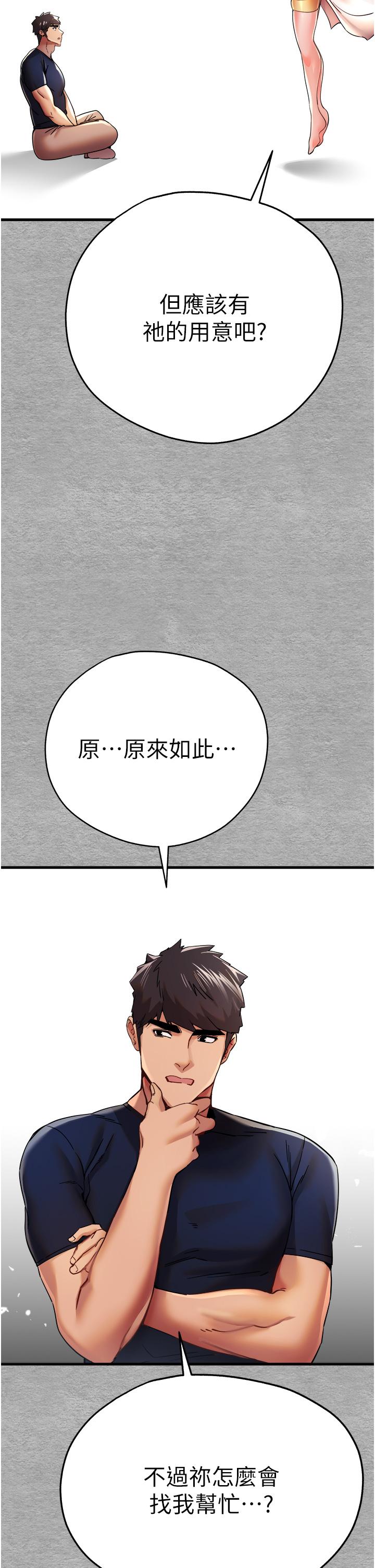 《初次深交，請多指教》漫画 第11話-頂進深處的絕妙快感