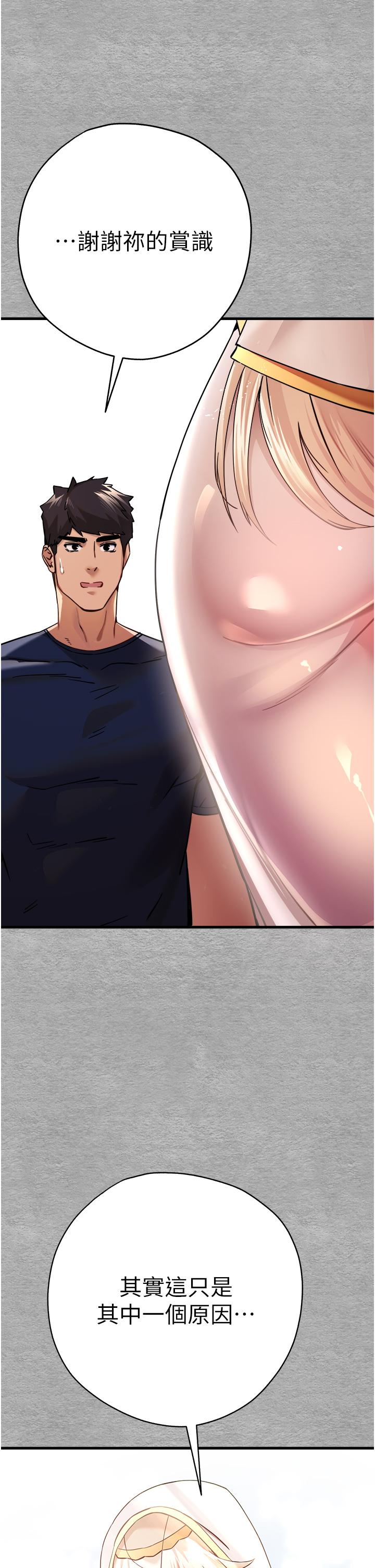 《初次深交，請多指教》漫画 第11話-頂進深處的絕妙快感
