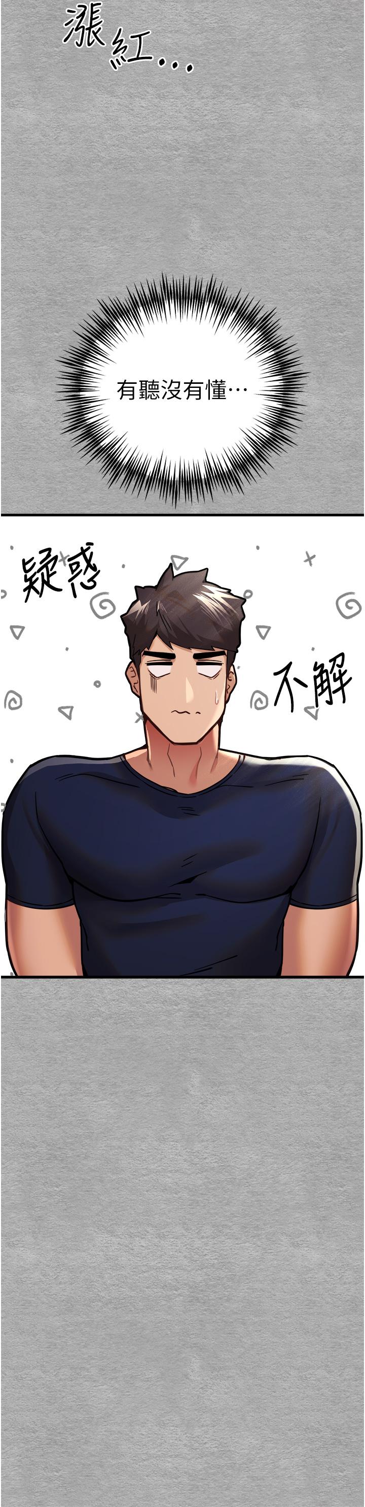 《初次深交，請多指教》漫画 第11話-頂進深處的絕妙快感