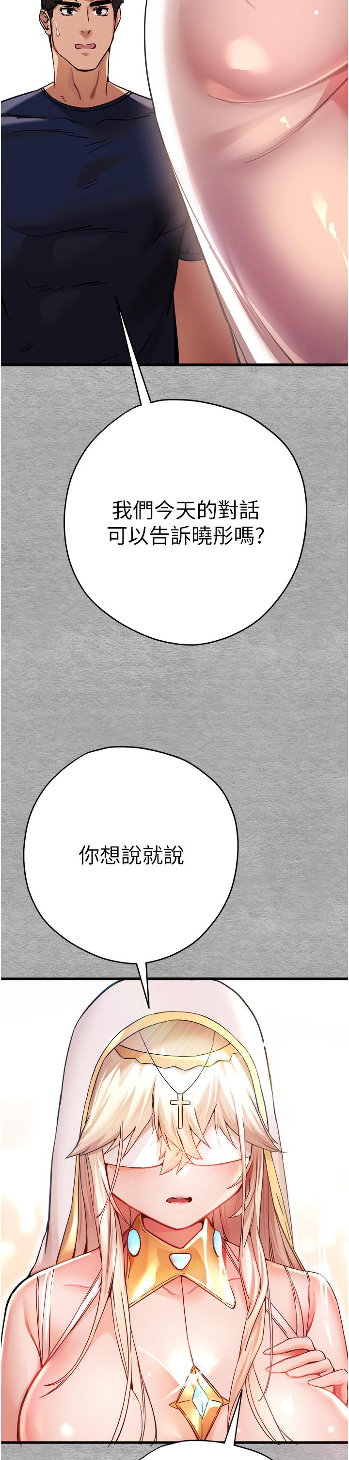 《初次深交，請多指教》漫画 第11話-頂進深處的絕妙快感