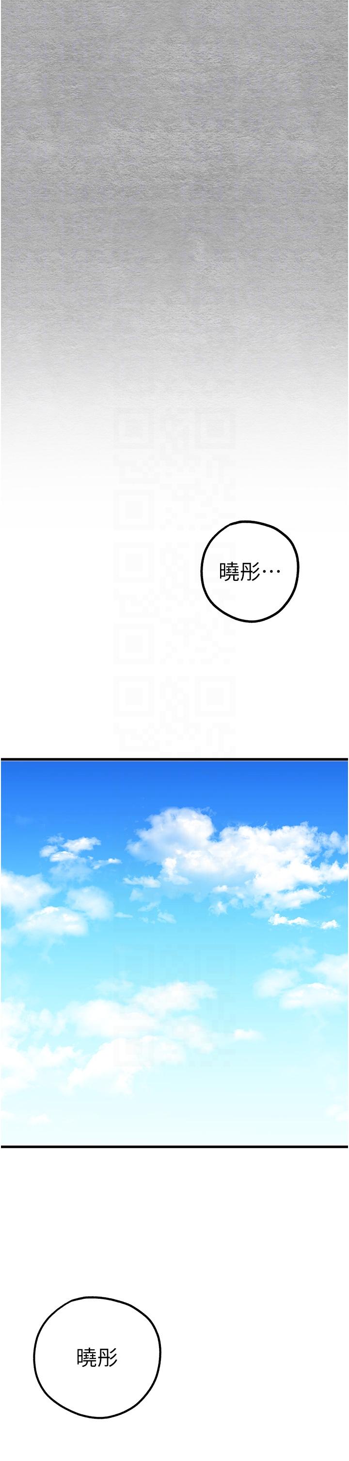 《初次深交，請多指教》漫画 第11話-頂進深處的絕妙快感