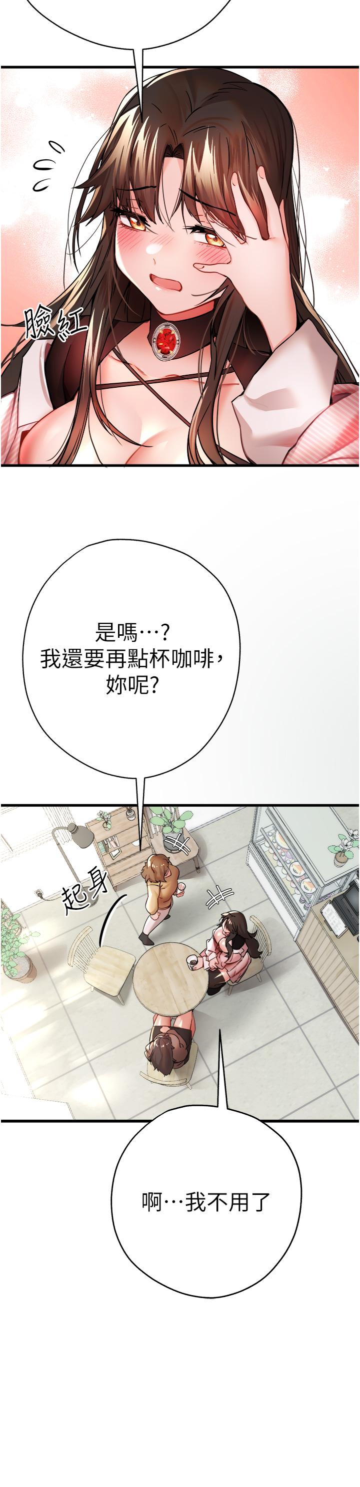 《初次深交，請多指教》漫画 第11話-頂進深處的絕妙快感