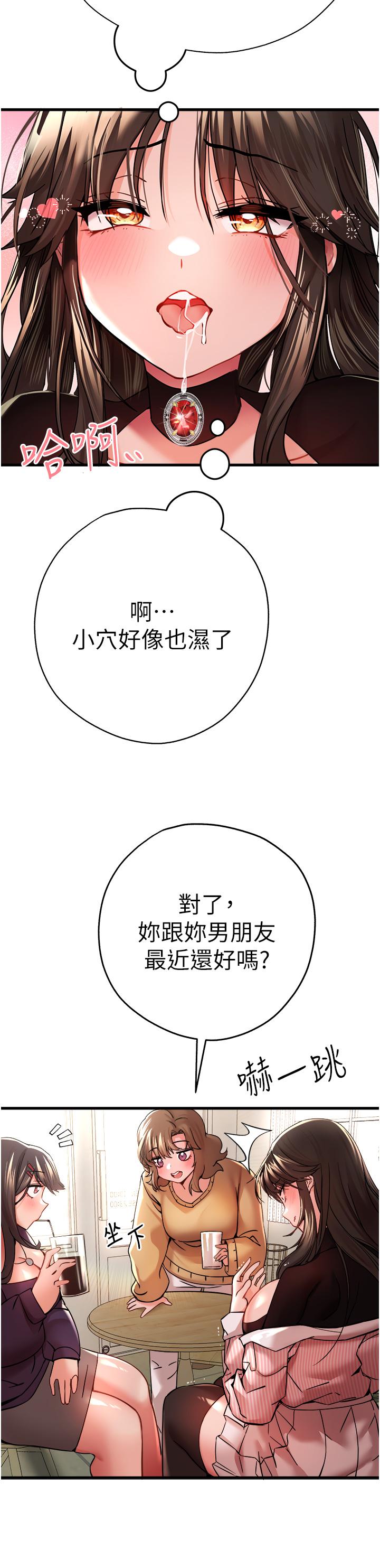 《初次深交，請多指教》漫画 第11話-頂進深處的絕妙快感