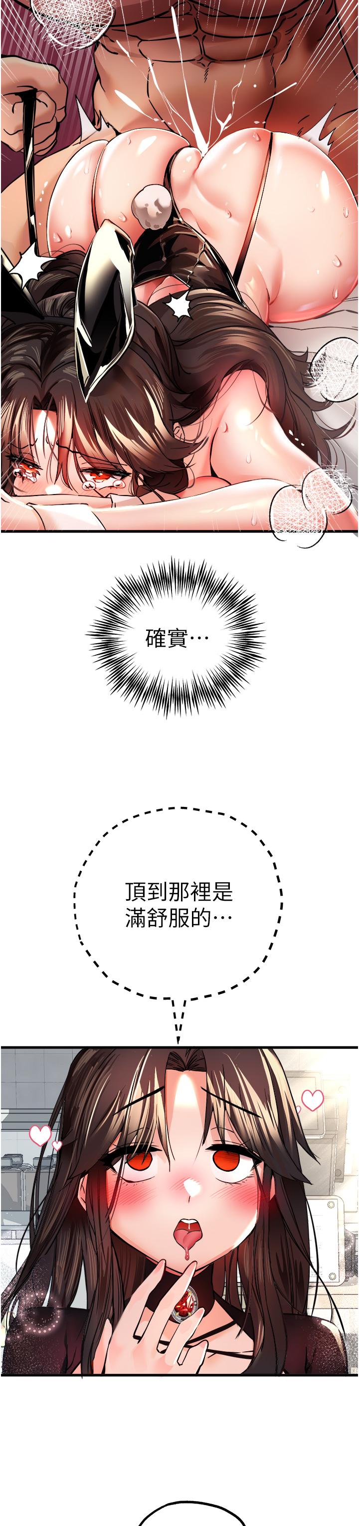 《初次深交，請多指教》漫画 第11話-頂進深處的絕妙快感