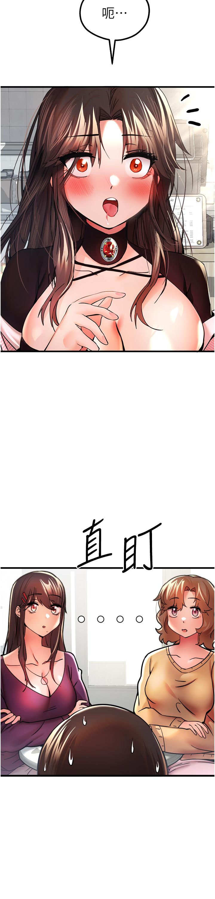 《初次深交，請多指教》漫画 第11話-頂進深處的絕妙快感