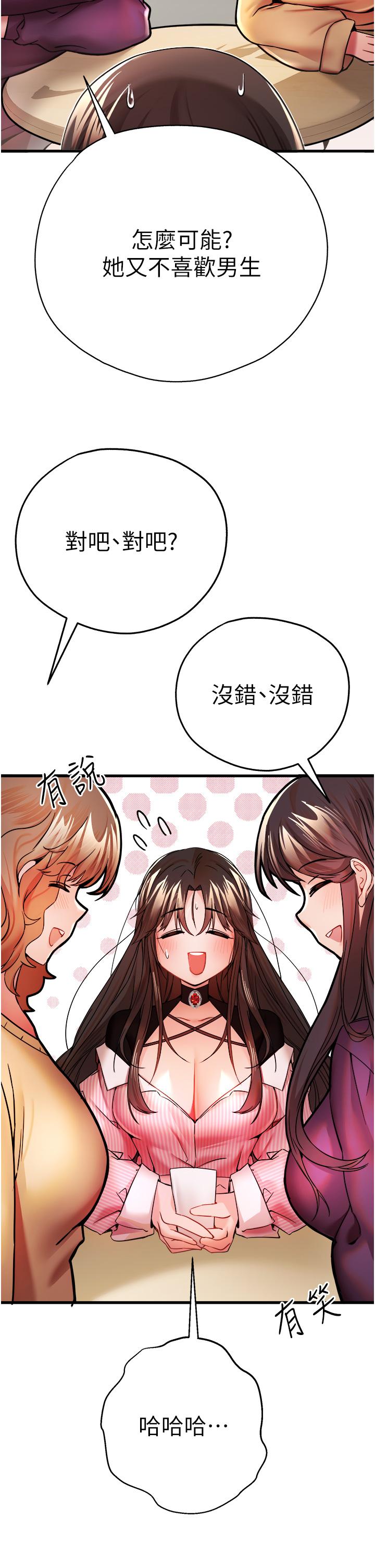 《初次深交，請多指教》漫画 第11話-頂進深處的絕妙快感