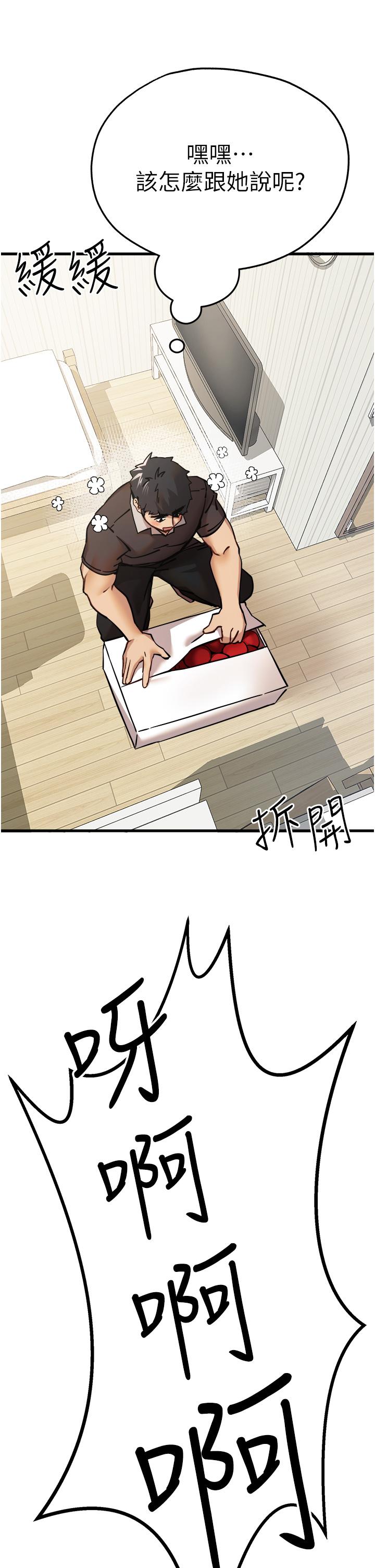 《初次深交，請多指教》漫画 第11話-頂進深處的絕妙快感