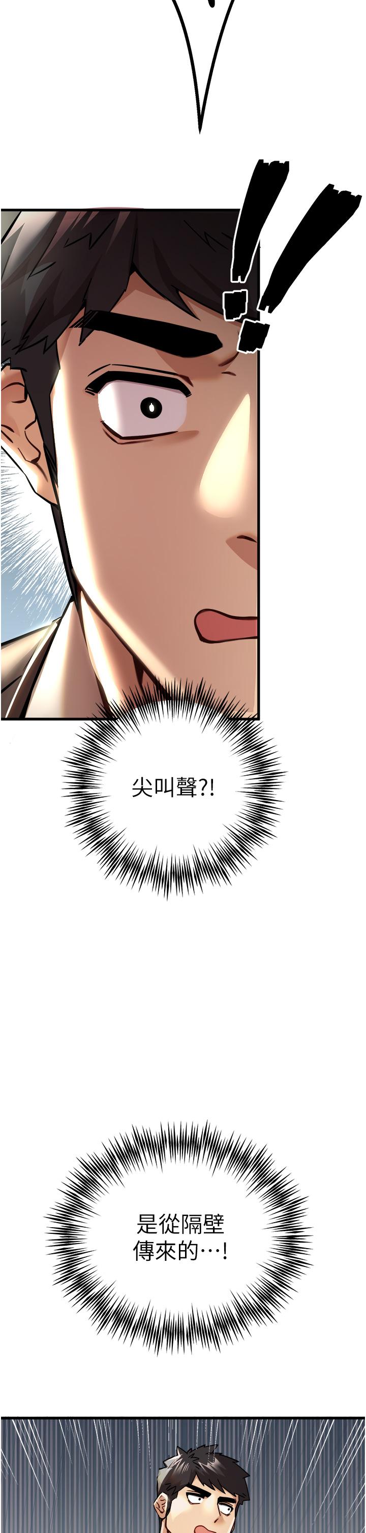 《初次深交，請多指教》漫画 第11話-頂進深處的絕妙快感