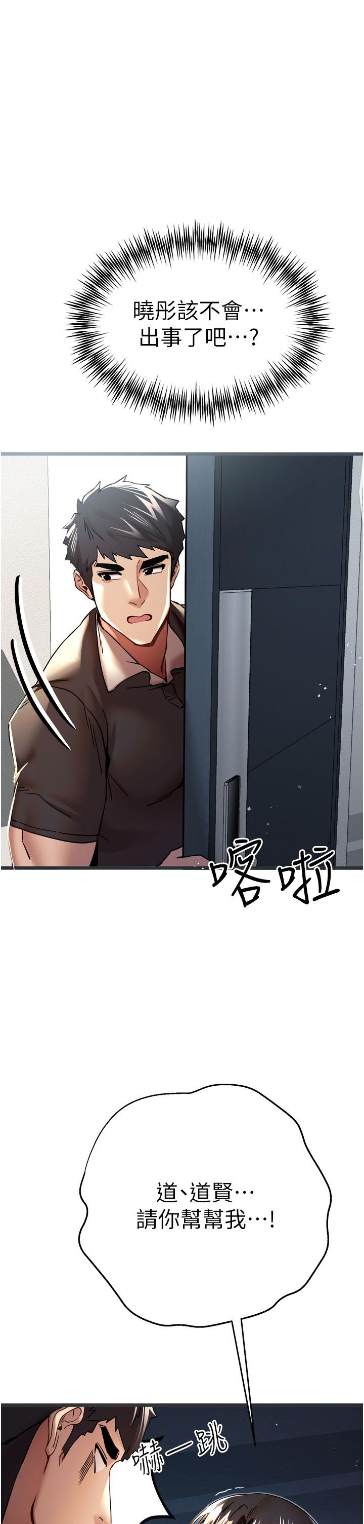 《初次深交，請多指教》漫画 第12話-請妳在旁邊「觀戰」