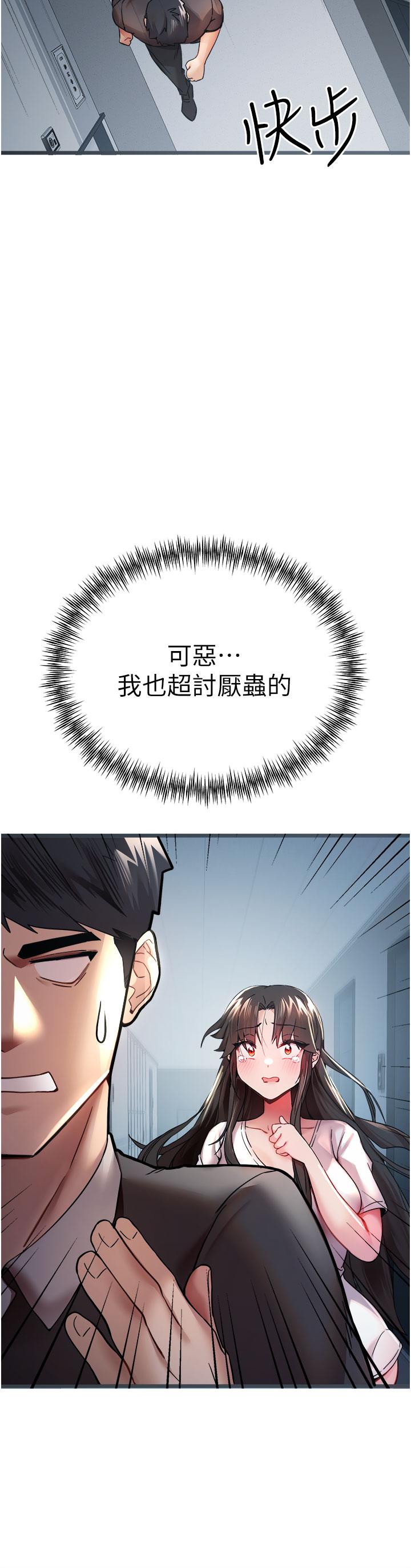 《初次深交，請多指教》漫画 第12話-請妳在旁邊「觀戰」