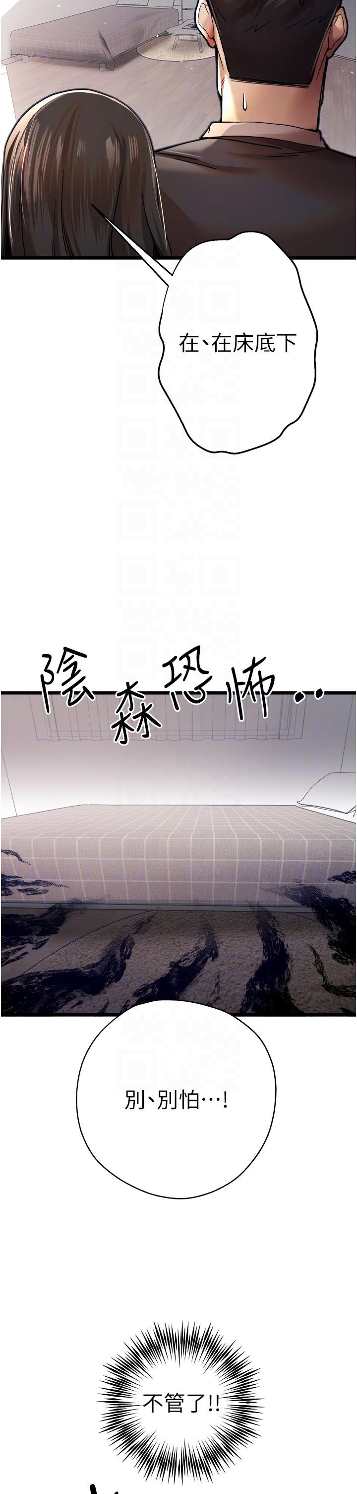 《初次深交，請多指教》漫画 第12話-請妳在旁邊「觀戰」