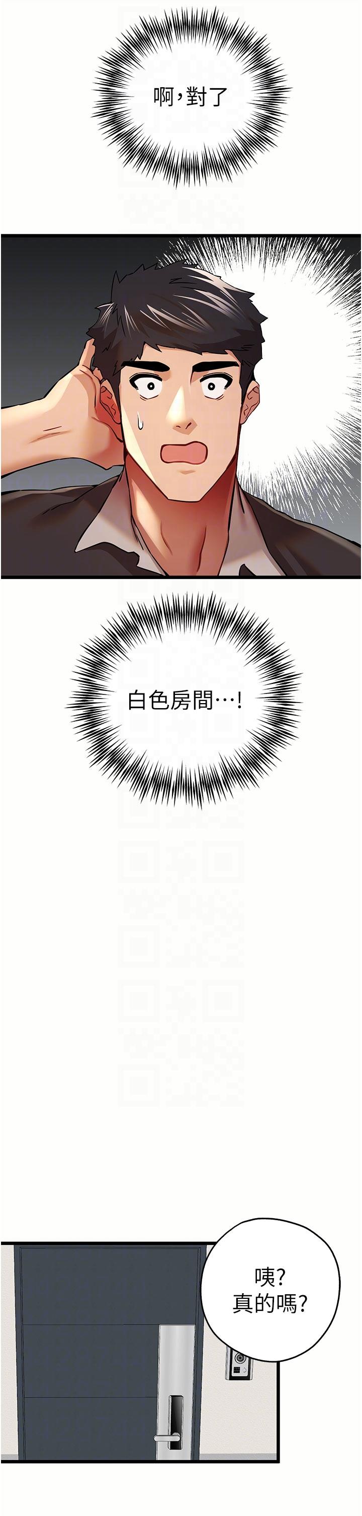 《初次深交，請多指教》漫画 第12話-請妳在旁邊「觀戰」