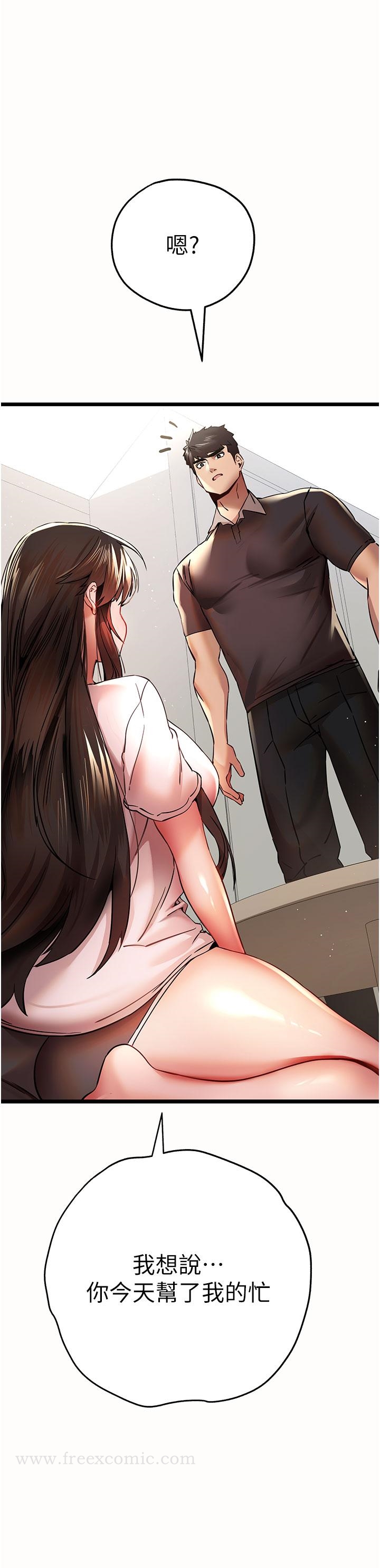 《初次深交，請多指教》漫画 第12話-請妳在旁邊「觀戰」