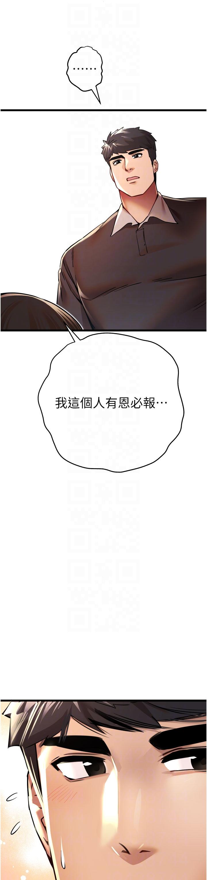 《初次深交，請多指教》漫画 第12話-請妳在旁邊「觀戰」