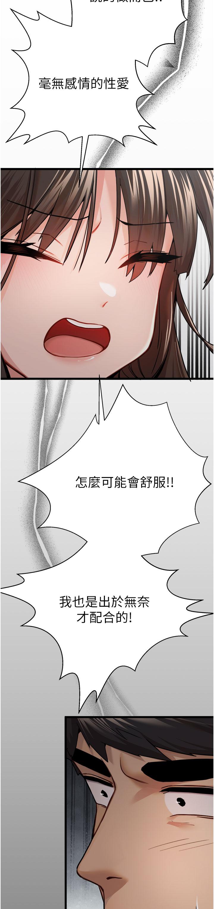 《初次深交，請多指教》漫画 第12話-請妳在旁邊「觀戰」