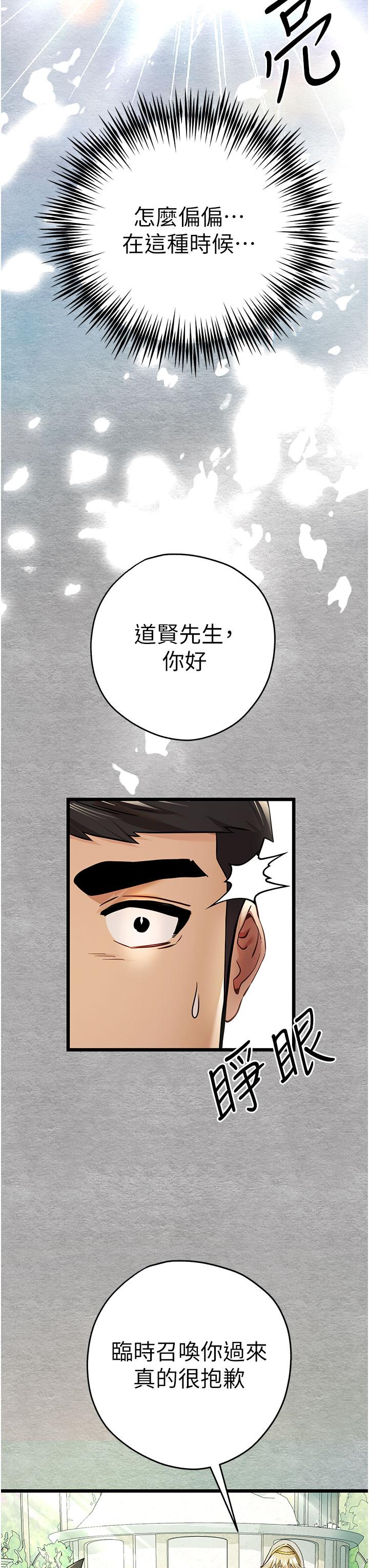 《初次深交，請多指教》漫画 第12話-請妳在旁邊「觀戰」