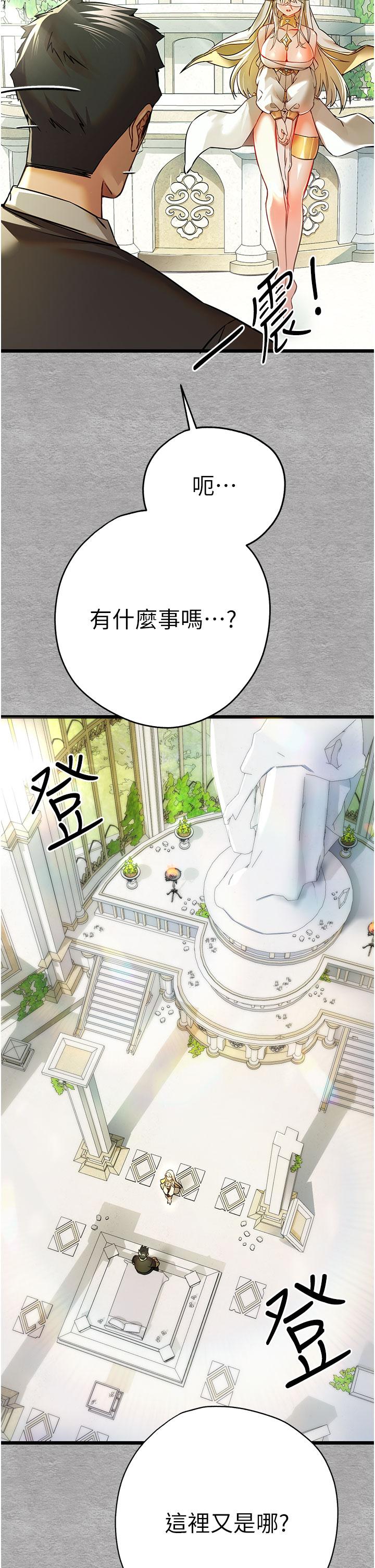 《初次深交，請多指教》漫画 第12話-請妳在旁邊「觀戰」