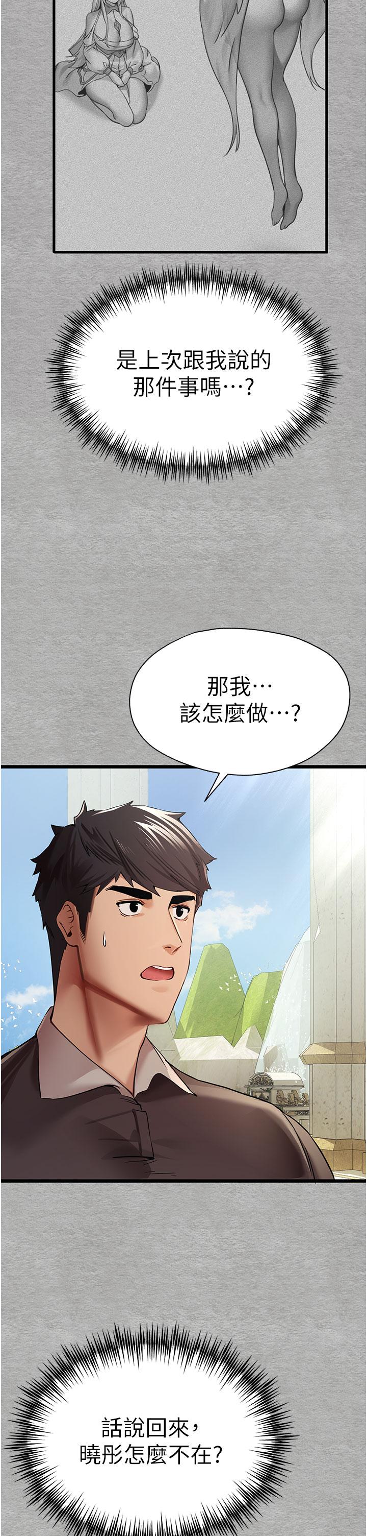 《初次深交，請多指教》漫画 第12話-請妳在旁邊「觀戰」