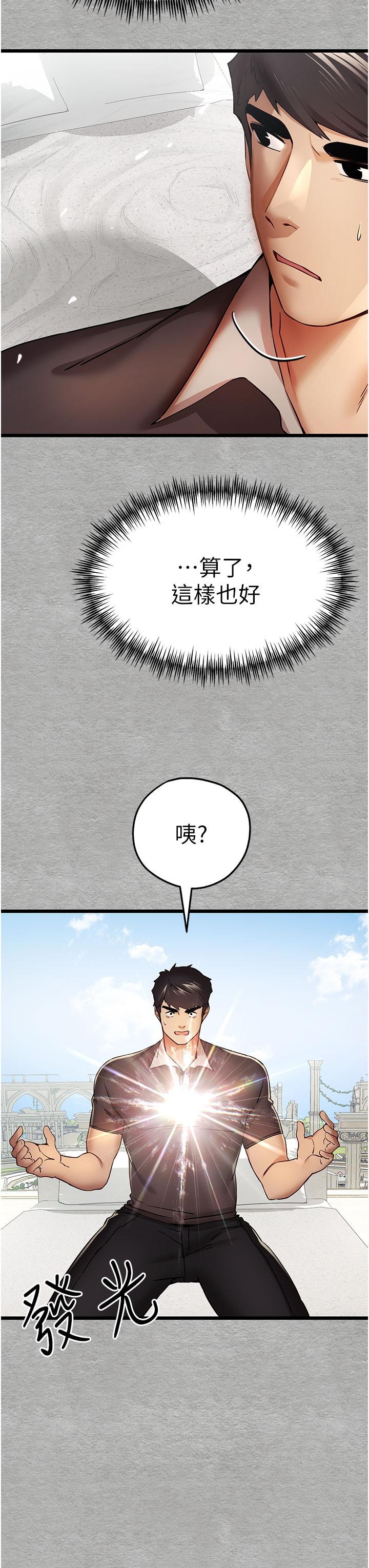《初次深交，請多指教》漫画 第12話-請妳在旁邊「觀戰」