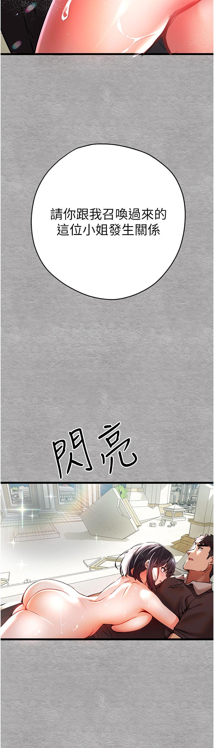 《初次深交，請多指教》漫画 第12話-請妳在旁邊「觀戰」